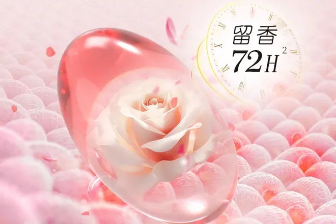 凝珠去污抑菌留香柔顺……1颗搞定！开元棋牌599用2年！大牌同香洗衣(图1)
