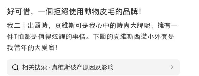 被曝破产！门店全部关闭ky开元棋牌知名品牌(图10)