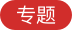 蜜桃精品开元棋牌(图1)