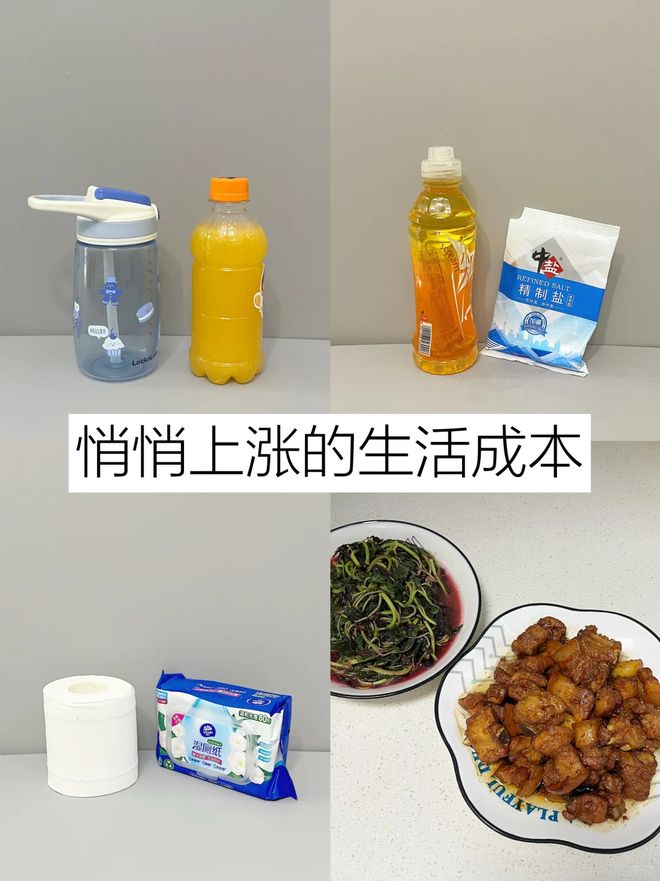 生活成本”若是不在意很难攒下钱！开元棋牌警惕：这6个偷偷上涨的“(图12)
