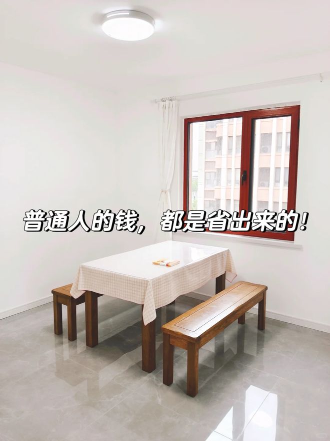 生活成本”若是不在意很难攒下钱！开元棋牌警惕：这6个偷偷上涨的“(图18)