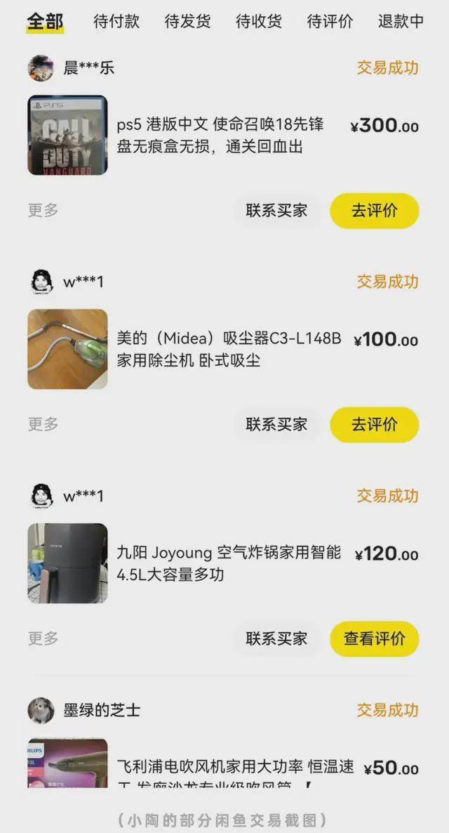 人狠起来连洗衣凝珠都挂网回血开元棋牌别骂消费降级这届年轻