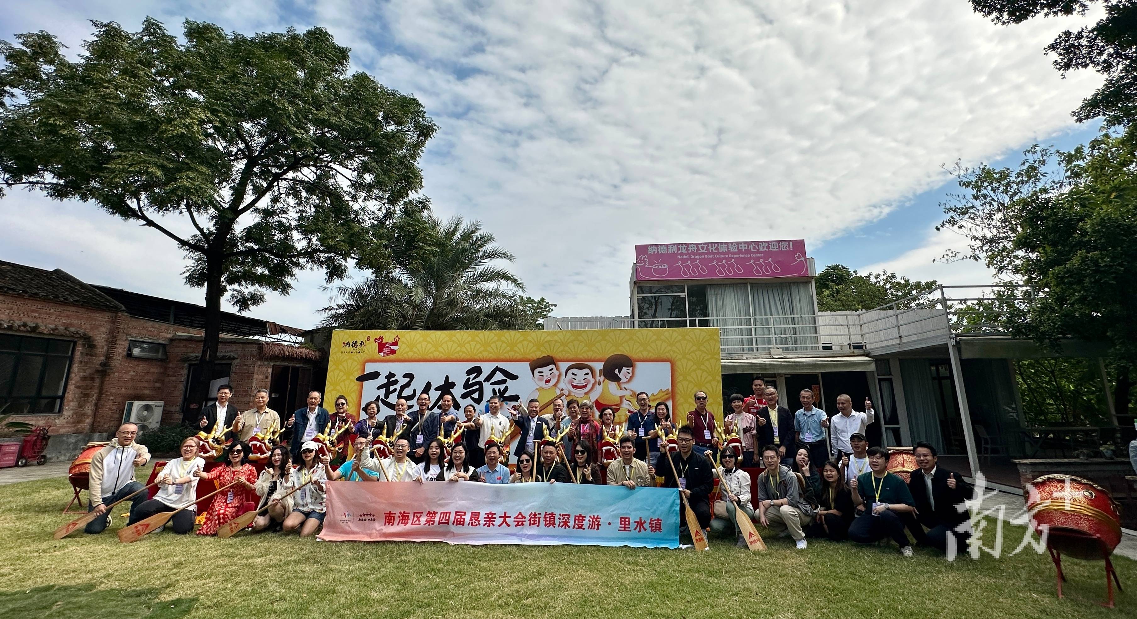 探里水越看越惊喜！｜恳亲大会开元棋牌app全球南海乡亲(图4)