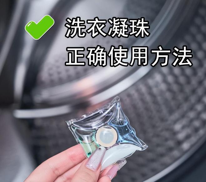 衣凝珠”换回洗衣粉有些话不吐不快!开元ky棋牌消费降级后:我把“洗(图9) 衣凝珠”换回洗衣粉有些话不吐不快!开元ky棋牌消费降级后:我把“洗(图9)