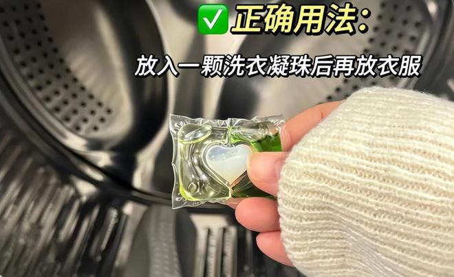 衣凝珠”换回洗衣粉有些话不吐不快!开元ky棋牌消费降级后:我把“洗(图17) 衣凝珠”换回洗衣粉有些话不吐不快!开元ky棋牌消费降级后:我把“洗(图17)